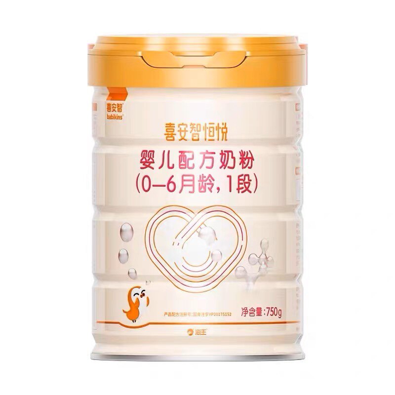 正品保证喜安智恒悦1段婴幼儿配婴幼儿牛奶粉