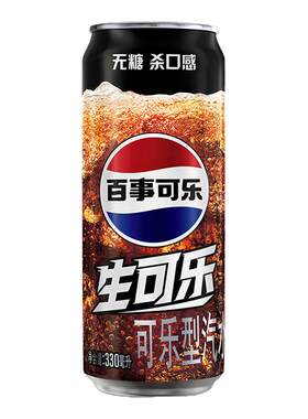 百事可乐无糖生可乐0糖0卡饮料