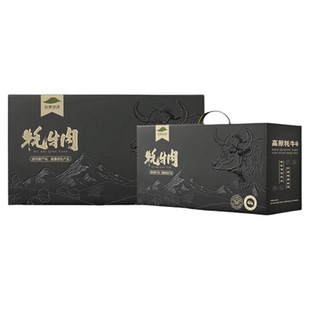 务实清源牦牛礼盒8斤装（吊龙、牛腱子、牛辣椒条、牛里脊各1KG）