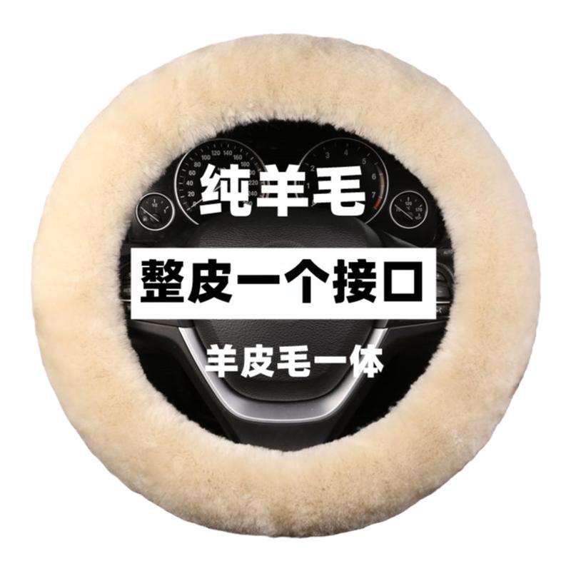 纯羊毛方向盘套冬季羊皮毛一体