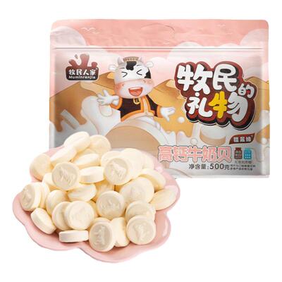 牧民人家新疆无添加蔗糖牛奶片