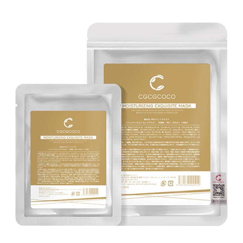 好用面膜~ 日本新版CGCGCOCO脐带血面膜 亮白水紧致急救 防伪验证