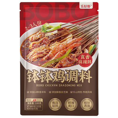 正宗四川乐山钵钵鸡调料冷火锅串串香麻辣烫底料商用小包装调味料