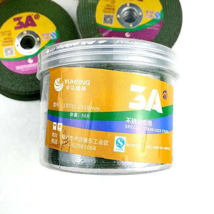 3A切割片削铁王100角磨机不锈钢砂轮手磨机超薄锋利金属耐用锯片