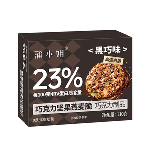 生巧坚果燕麦脆圈香黑白巧克力即食麦片饼干零食代餐饱腹黑巧早餐