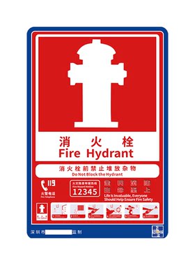 2026深圳市消防标识牌超市物业消防栓箱贴纸消火栓灭火器使用说明标示牌手动报警按钮位置指示警示牌定制