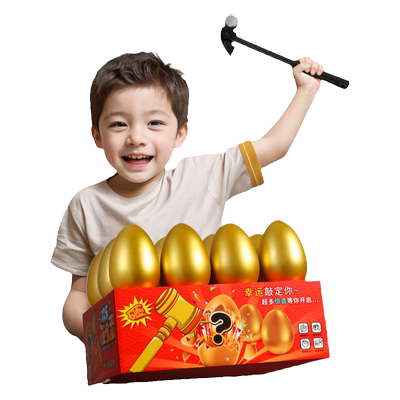 儿童砸金蛋盲盒玩具幼儿园小商品