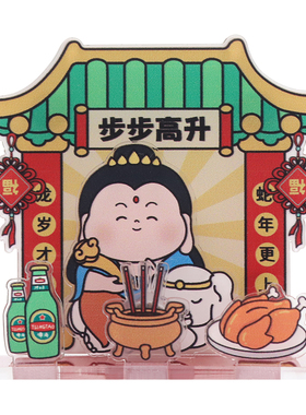 十二生肖守护神亚克力发光立牌