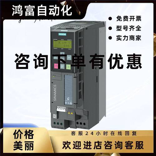 议价6SL3220-1YD20-0UB0西门子G120XA功率4KW 380V USS6DI 4DQ 2A