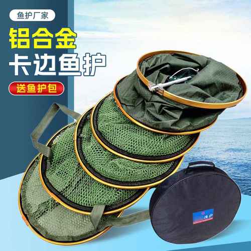 鱼护出口黑坑竞技兜护定位渔渔网边卡渔户铝合金钓鱼万向