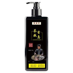 红瑶长发植物皂角老姜去屑止痒脱发顺滑乌黑茶麸洗发水官方旗舰店