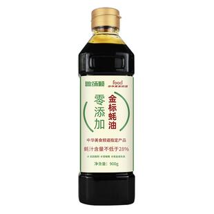 0零添加金标蚝油蚝汁提鲜凉拌生蚝鲜熬真耗油家用调味蚝油大瓶装