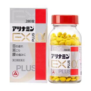 【自营】【元气丹】日本合利他命explusα补充V缓解肩颈酸痛280粒