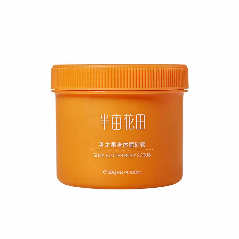 半亩花田乳木果磨砂膏面部死皮深层清洁毛孔去黑头身体嫩白全身