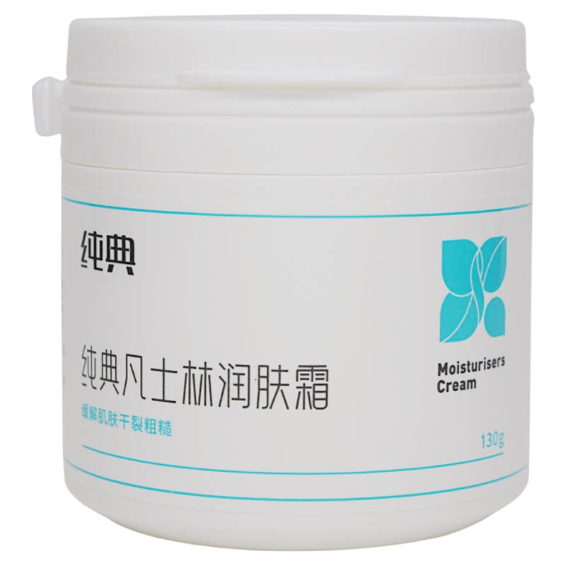 凡士林爆拆灵蛇油雪花膏牛初乳