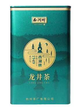 龙井茶上市雨前浓醇杭州新茶