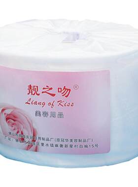 靓之吻洗脸巾洁面巾一次性纯棉