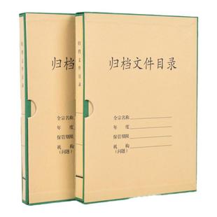 A4归档文件目录夹案卷夹硬纸板一体成型卷宗夹案卷文件整理收纳盒三孔文件夹牛皮纸定型文件夹订做档案盒