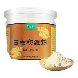 健之佳三七极细粉100g云南向辉文山三七散淤止血消肿定痛