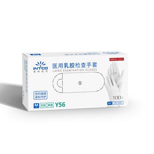 英科医用手套一次性丁腈晴乳胶橡胶医疗手术检查食品级官方旗舰店