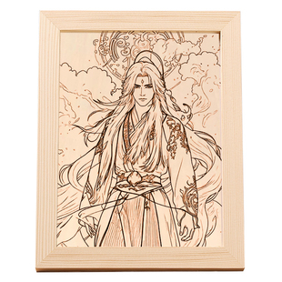 仙逆王林微雕木刻画照片二次元动漫周边创意装饰相框摆台生日礼物