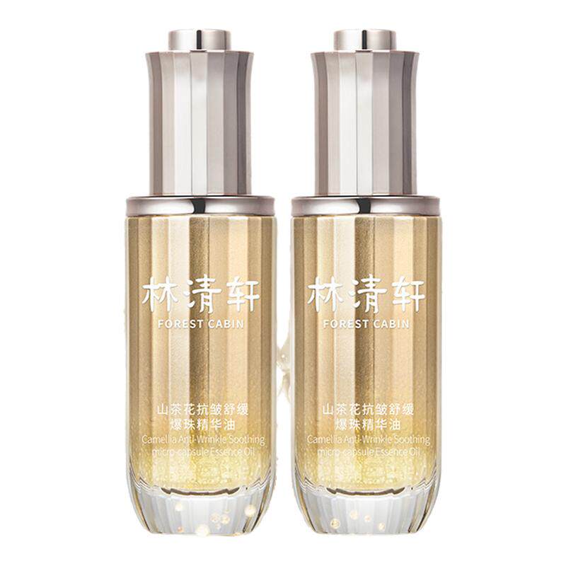 【专属货品】林清轩山茶花抗皱紧致舒缓爆珠精华油1.0气泡油正品