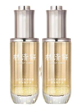 【专属货品】林清轩山茶花抗皱紧致舒缓爆珠精华油1.0气泡油正品