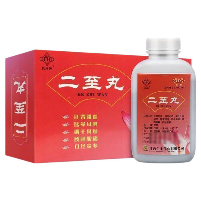 【抚河】二至丸60g*1瓶/盒