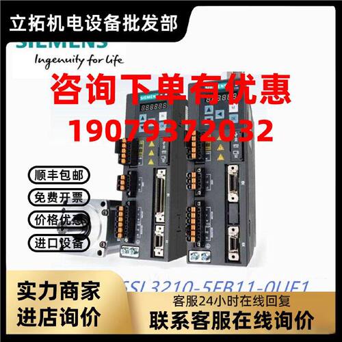 议价6SL3210-5FB11-0UF1西门子V90伺服驱动器1KW 6SL32105FB110UF