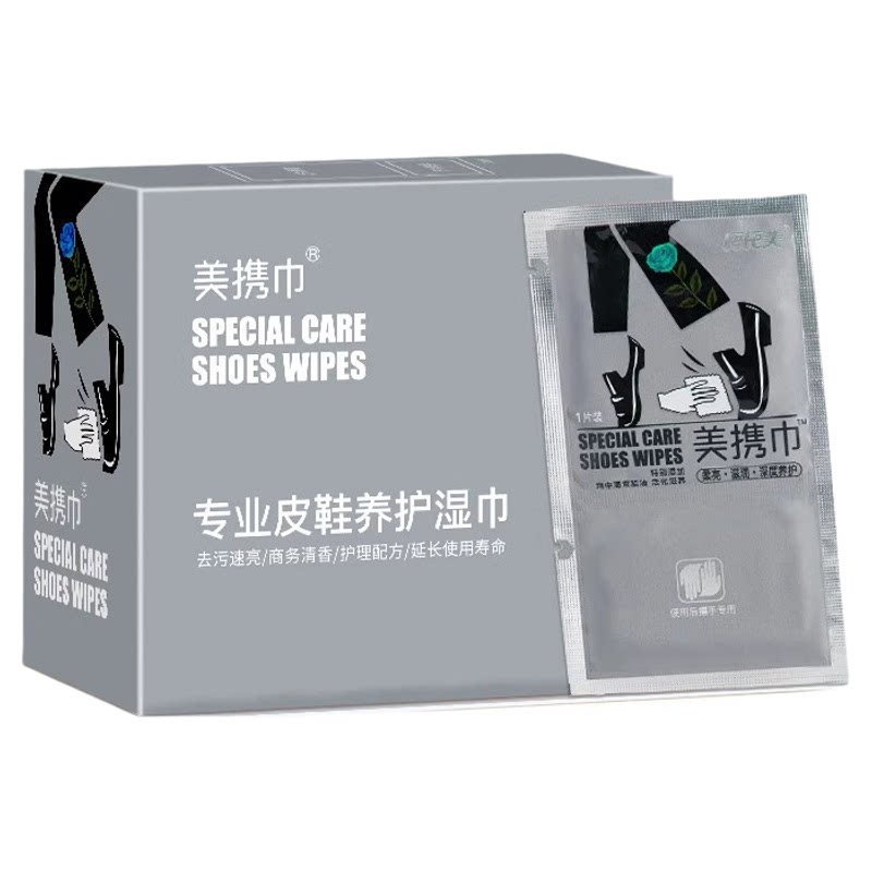 美携巾擦鞋湿巾30片皮鞋清洁上光