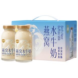 【燕窝系列】百菲酪燕窝水牛奶营养早餐牛奶滋补饮品儿童孕妇健康
