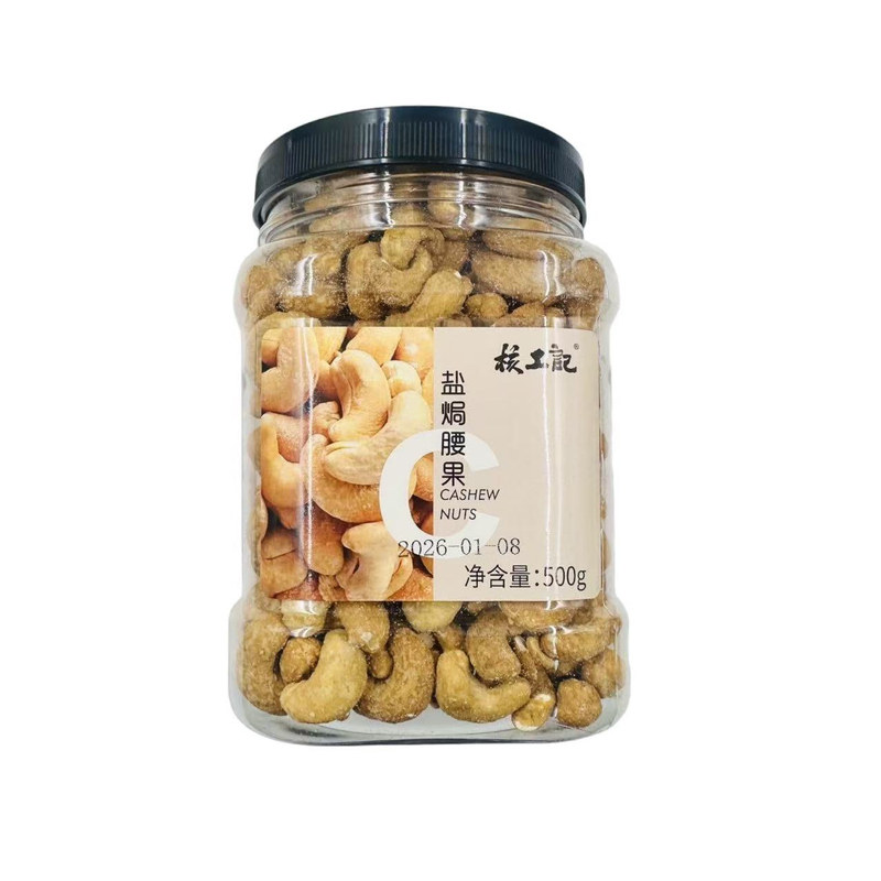 盐焗腰果虎皮腰果非油炸椒盐焗味