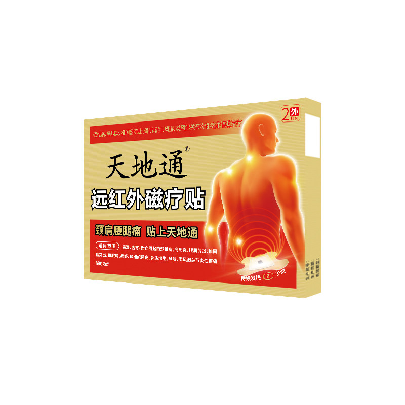 天地通远红外磁疗贴颈椎病肩周炎椎间盘突出腰椎疼痛热敷辅助治疗_虎窝淘