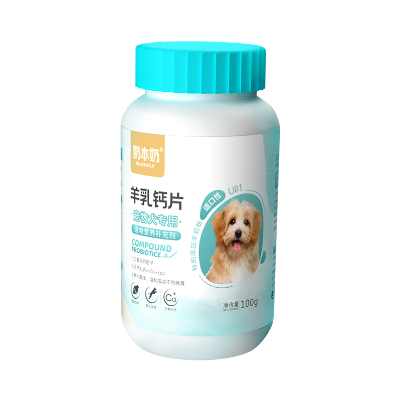 奶本奶健骨补钙犬猫专用羊乳钙片