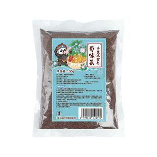 蜀味集四川手搓冰粉籽冰粉材料全套冰粉小料手工冰籽红糖冰凉粉