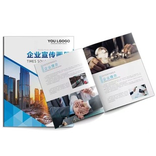 企业画册印刷公司宣传册定制小册子图册打印资料三折页设计定做A4A5说明书期刊印刷厂精装书籍样本杂志封套