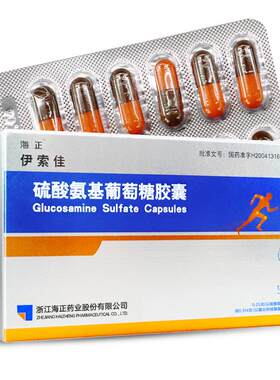 【自营】[海正]硫酸氨基葡萄糖胶囊0.314g*60粒/盒结晶型硫酸氨糖关节炎关节炎关