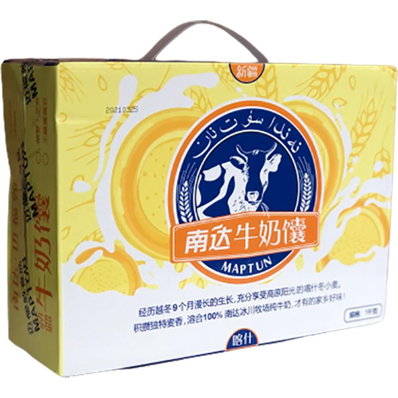 【刘维推荐】南达牛奶馕新疆烤饼小吃牛乳饼手工2斤箱特产糕点