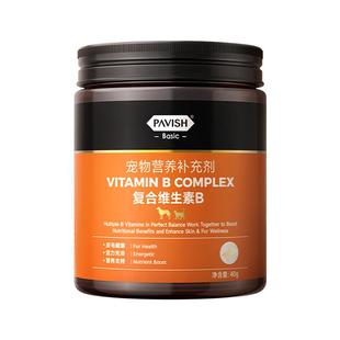 PAVISH帕维诗复合维生素B冻干营养补充美毛猫藓促增免疫犬猫通用