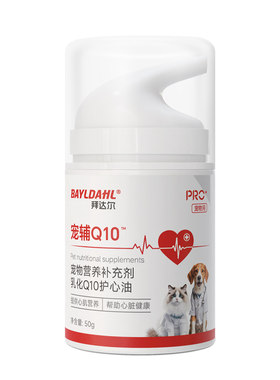 【拜达尔猫狗宠辅Q10护心油】