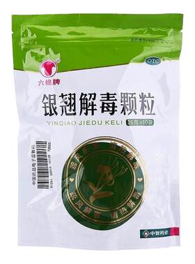 【六棉牌】银翘解毒颗粒15g*10小袋/包