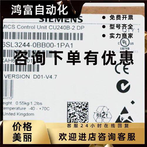 议价西门子6SL3244-0BB00-1PA1全新原装正品现货质保议价