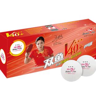 双鱼展翅三星级乒乓球新材料耐打训练正品3星兵乓球国际比赛用球