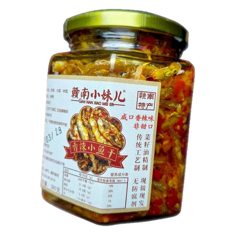 赣南小妹儿香辣小鱼干菜籽油精制