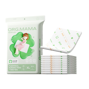 产褥垫一次性护理垫中单产妇孕妇专用产后隔尿垫成人60x90床垫子