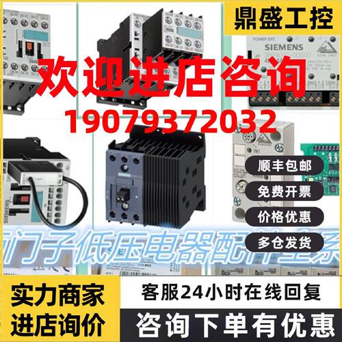 议价西门子接触器3RT1517-1BE40/1BF40/1BG40/1BM40/1BP40/1BW40