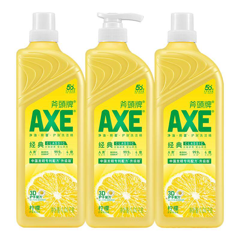 AXE斧头洗洁精家用大瓶装3瓶