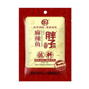 胖子麻辣鱼佐料180g袋装火锅调料家常鱼火锅底料水煮鱼青花椒鱼料