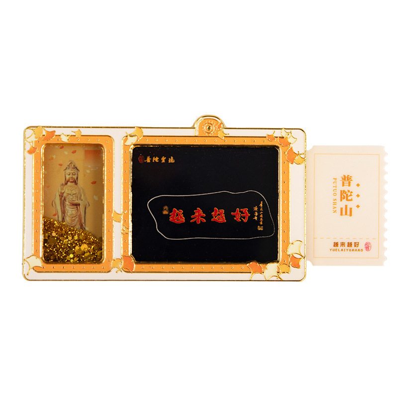 【原创】可抽拉金属流沙冰箱贴