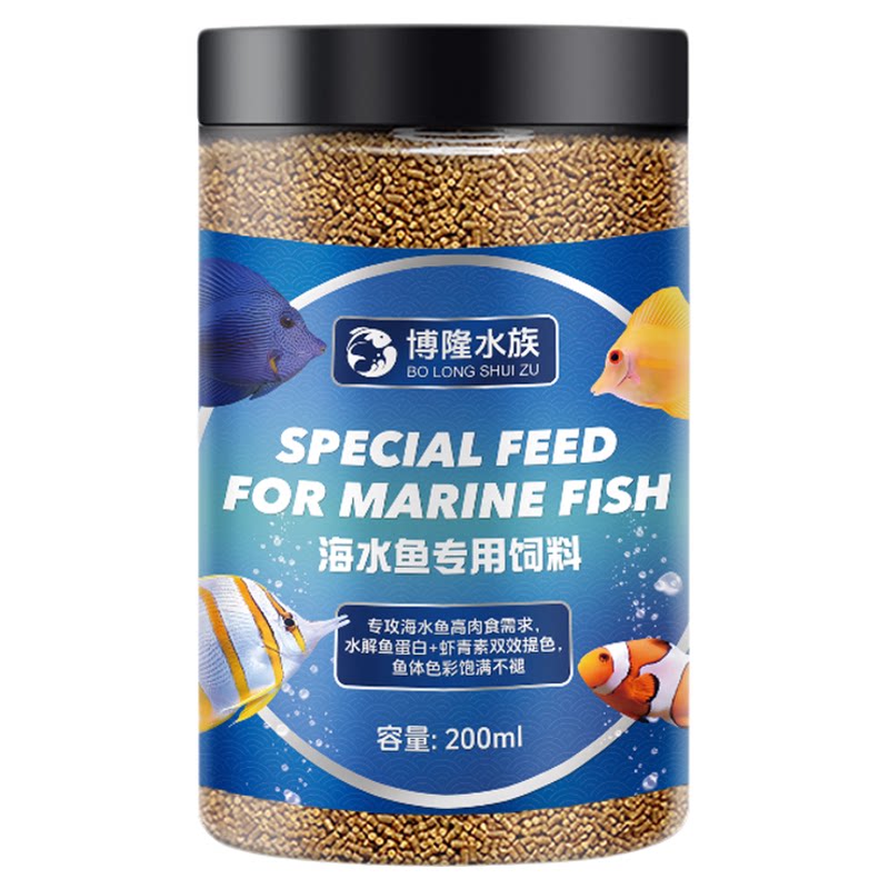 小丑鱼饲料海水鱼饲料蓝吊鱼鲷鱼